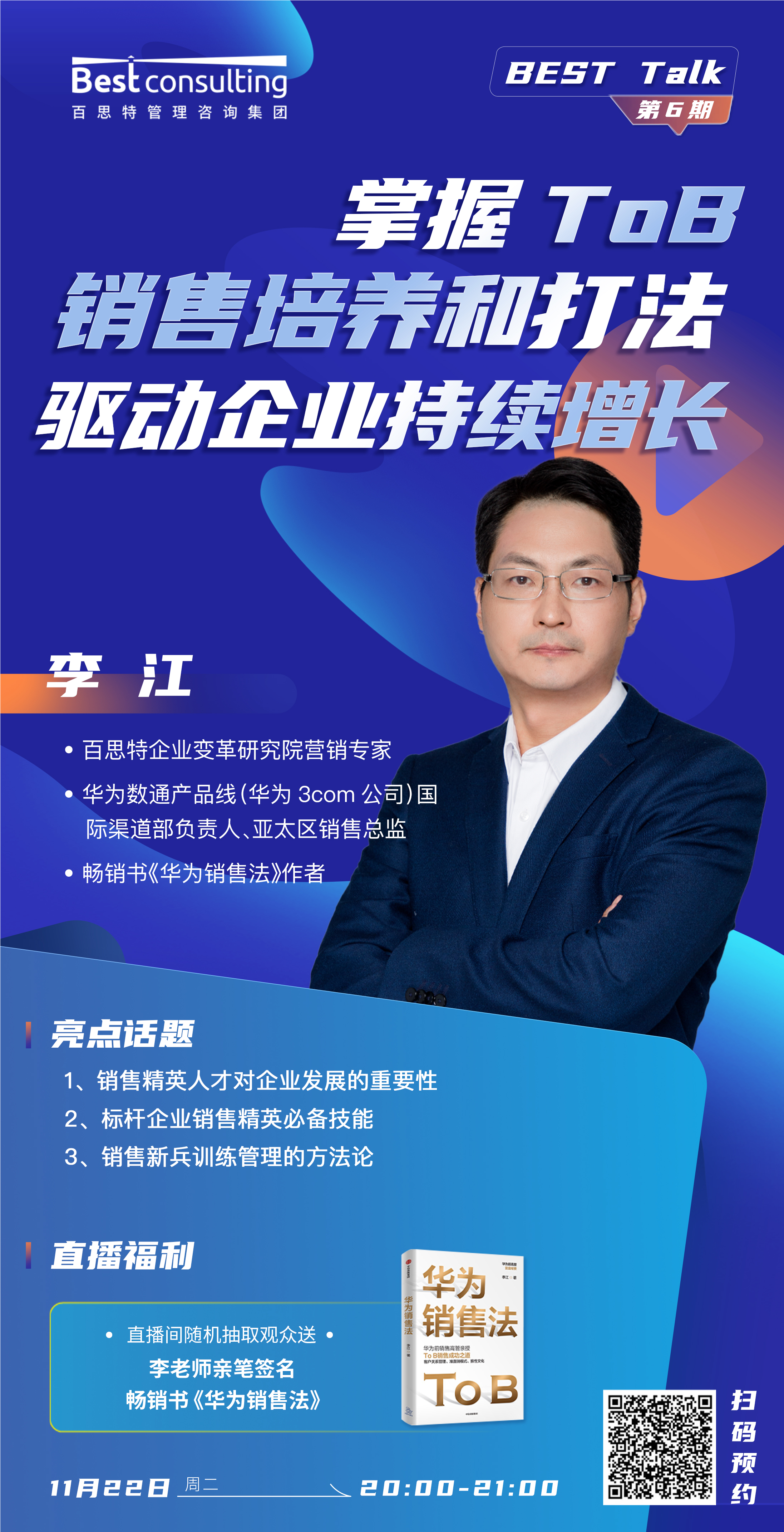 李江長(zhǎng)圖.jpg